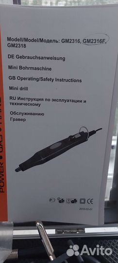 Гравер sturm GM2316F