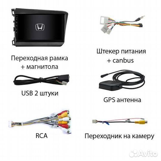 Магнитола Honda Civic 9 sedan 2012-2016 Android