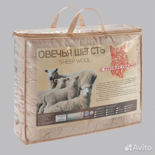 Одеяло овечье двухспальное (175х205)