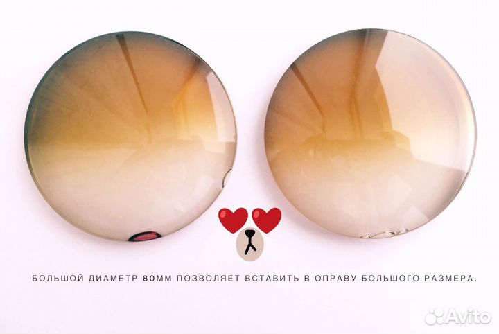 Линзы для очков градиентные минус 3