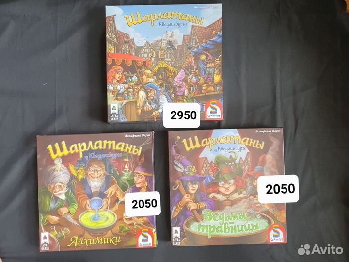 Шарлатаны из Кведлинбурга, 2 доп. новые в пленке