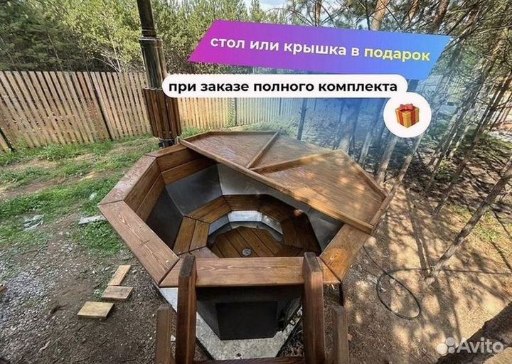 Банный чан с печью приваренной на дровах