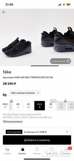 Кроссовки Nike Air Max Terrascape 90 43р ориг