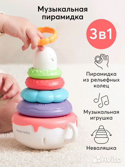 Развивающая игрушка-пирамидка-неваляшка Happy Baby