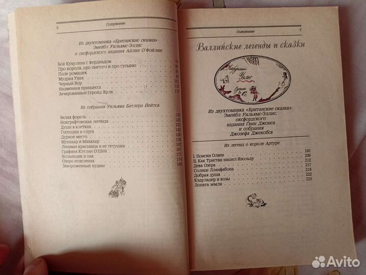 Алиса в Стране Чудес и Британские сказки