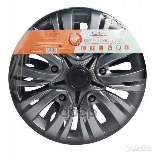 Колпаки колесные 15 лион + серебристо-черный