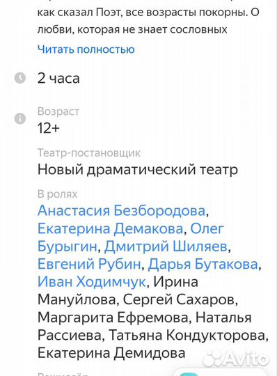 Улыбка летней ночи билеты в театр