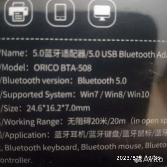 Bluetooth Adapter Orico v.5.0 BTA-508