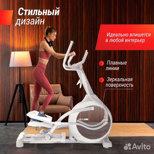 Эллиптический тренажер unix Fit MV-850 (Auto Incline) Mirror (Новый)