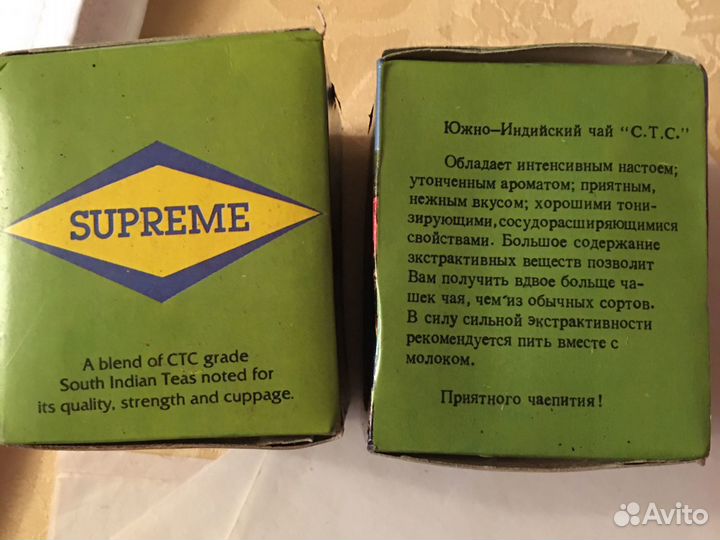 Чай СССР Индийский чай-50 гр-250 руб