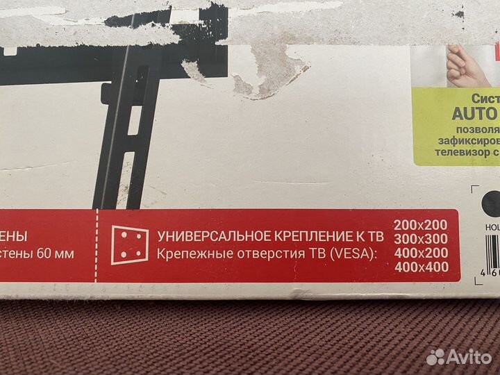 Кронштейн для телевизора