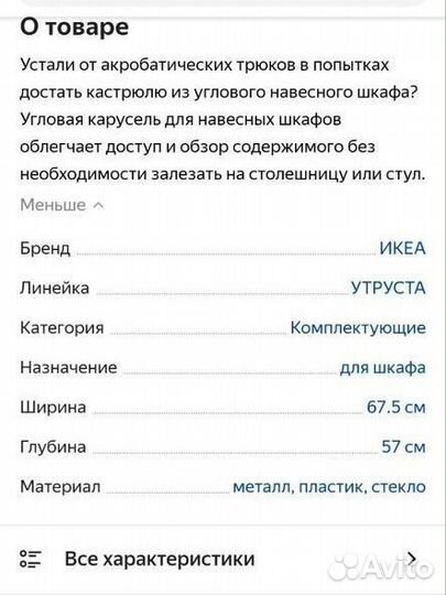 Полка IKEA utrusta стеклянная