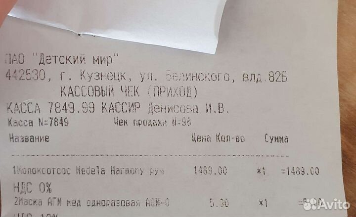 Молокоотсос medela ручной