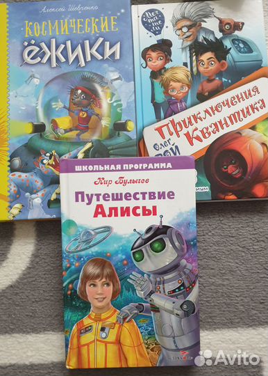 Детские книги