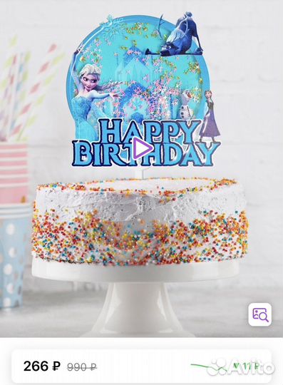 Топпер украшение для торта Холодное сердце