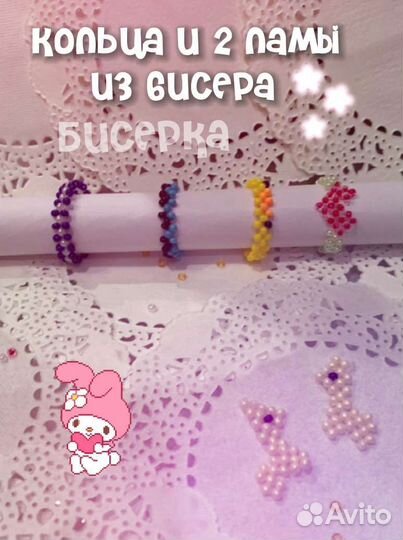 Кольцо из бисера