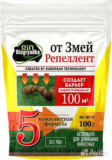 Вылов змей,рептилий,ящериц,лягушек,Химикат от змей