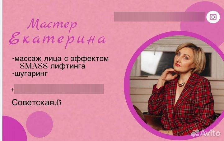 Массаж лица