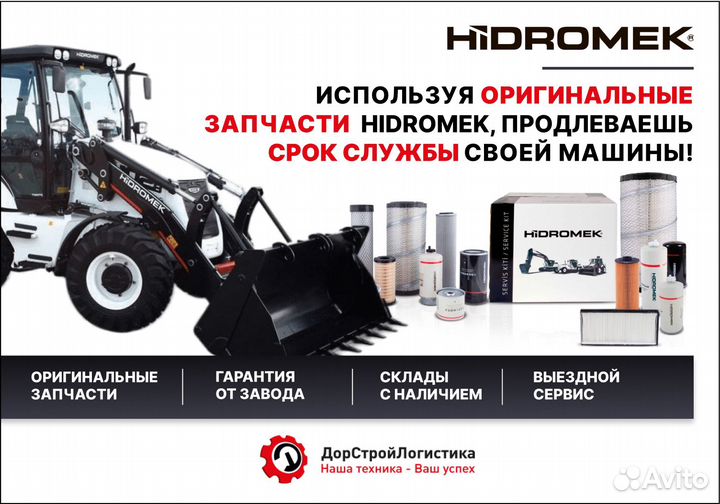 Втулка гидромек Hidromek