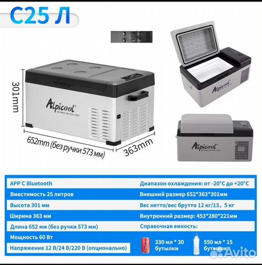 Автохолодильник Alpicool