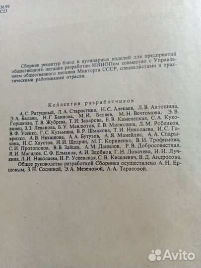 Сборник рецептур блюд и кул. изделий1983 г