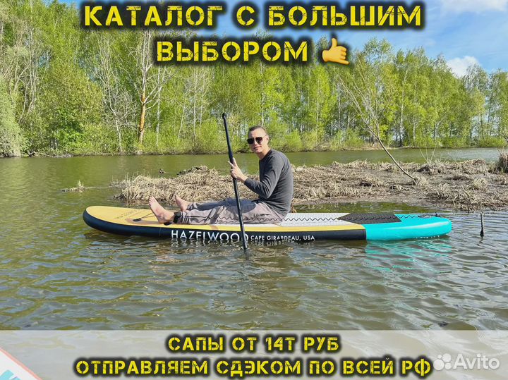 Сапборды Кои