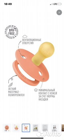 Соска-пустышка bibs Colour Papaya 0-6 месяцев