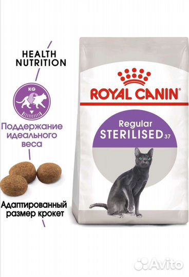 Сухой корм для кошек royal canin