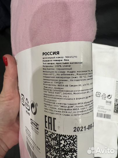 Простынь на резинке 80 на 130 икеа