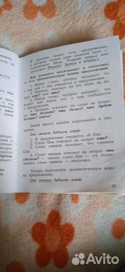Ученики для 3 класса