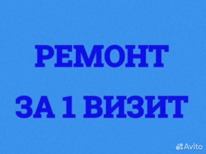 Ремонт холодильников и стиральных машин. Частник