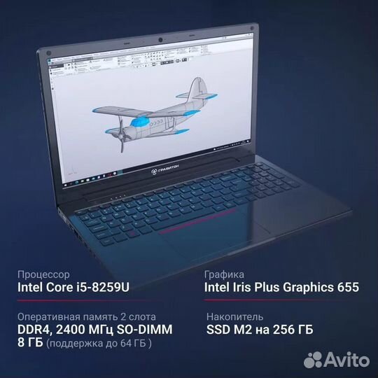 Ноутбук Гравитон Н15И-К2 черный, 15.6/i5/8Gb/256Gb