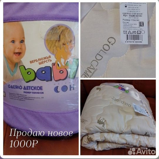 Товары для детей