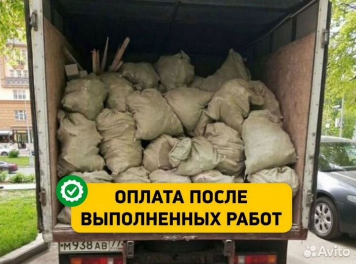 Вывоз мусора Газелью