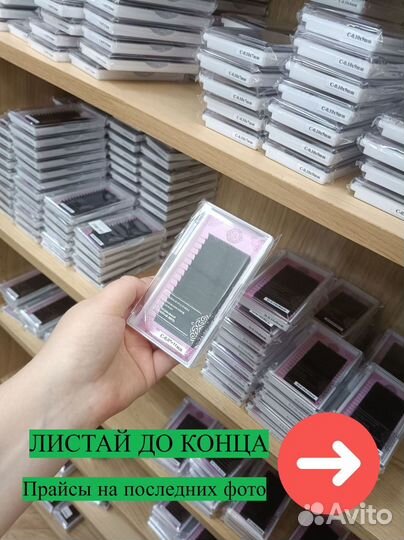 Ресницы Enigma