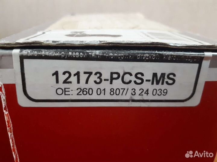 Рулевой наконечник Daewoo Nexia/Lanos;Opel Kadett