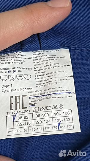 Костюм летний антистатический(спецодежда)