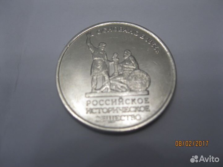 Пятак 