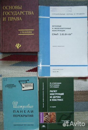 Книги по проектированию в строительстве (пгс/гсх)