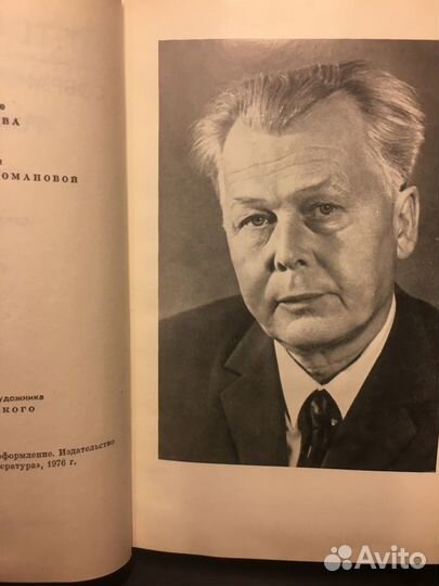 А.Т.Твардовский. Собрание сочинений в 6 томах,1976