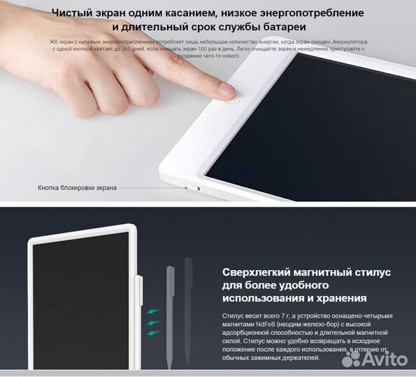 Графический планшет Xiaomi LCD Writing Tablet 13,5