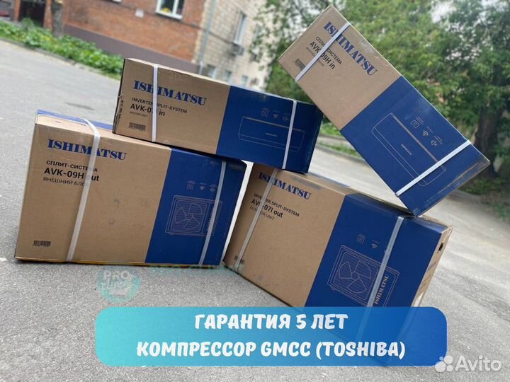 Кондиционеры с доставкой + установка (доп. опция)