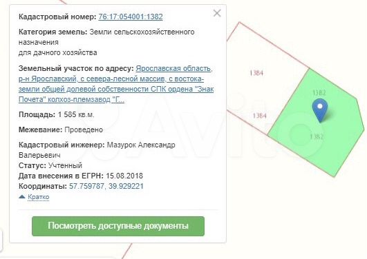 Участок 17 сот. (СНТ, ДНП)