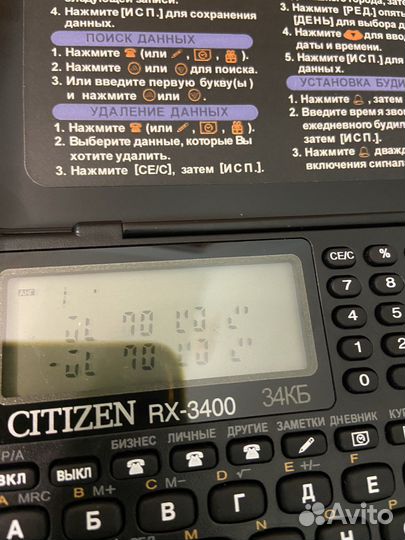 Записная книжка citizen rx-3400