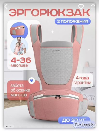 Рюкзак переноска кенгуру