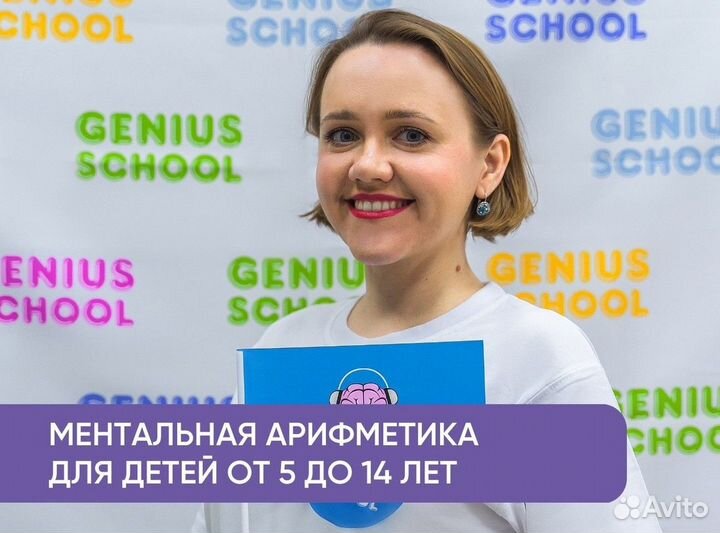 Ментальная арифметика для детей 5-14 лет. Онлайн