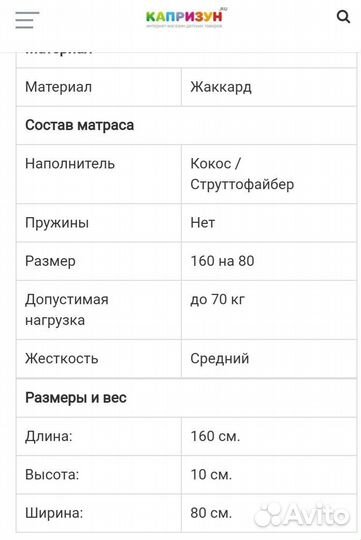 Детская кровать с матрасом 160 на 80, дуб млечный