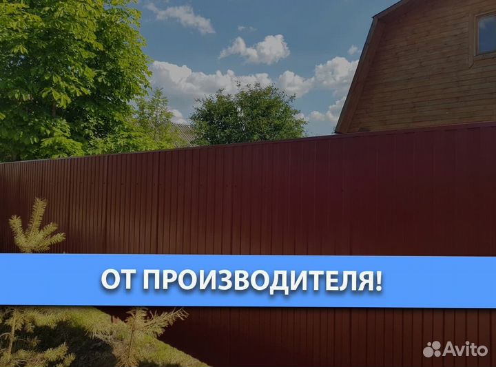 Профнастил все виды