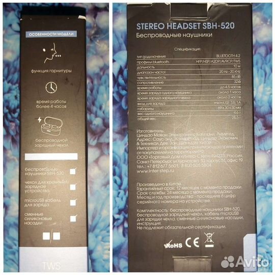 Наушники беспроводные