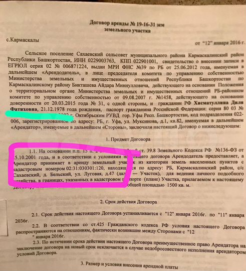 Участок 15 сот. (ИЖС)